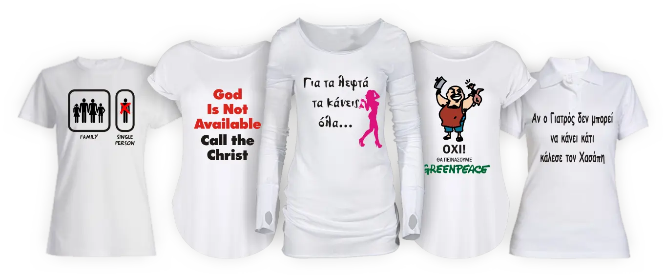 prosopopoiimena-mplouzaki-me-stampa-custom-tshirt